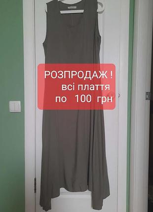 Летнее платье-сарафан