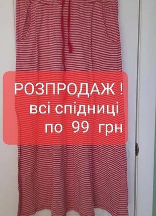 Яскрава літня  спідниця