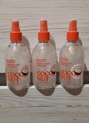 Спрей міст victoria's secret pink coconut shimmer оригінал з сша
