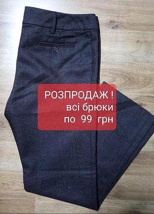 Шерстяные классические брюки great драконs. на подкладке