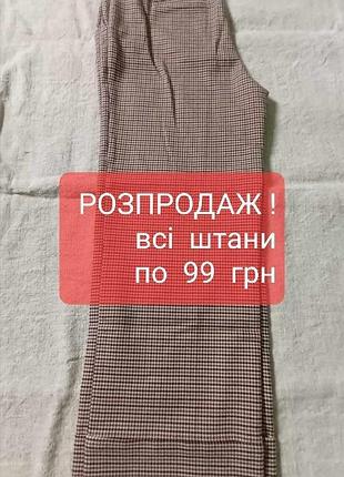 Брюки укороченные кюлоты