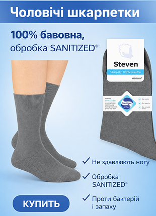 Носки 100 % хлопок