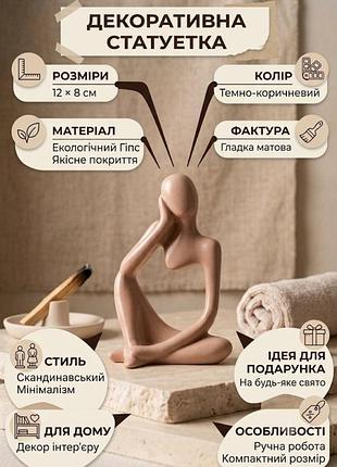 Гипсовая статуэтка "момент вдохновения", 12*8 см, цвет темно-коричневый