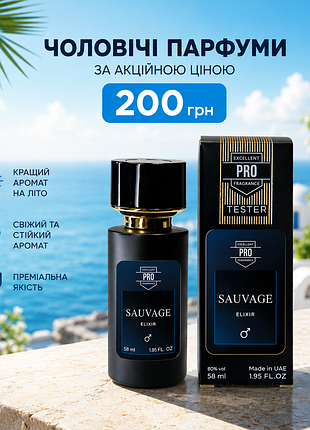 Духи мужские савлаж духи мужские савлаж парфюм на подарок парфюме на лето