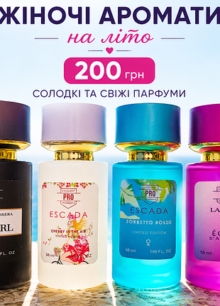 Женские духи на лето красивые духи женский парфюм женский стойкий сладкий свежий парфюм