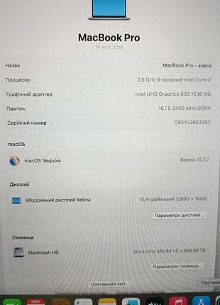 Ноутбук б/у apple macbook pro 15'' 2018 a1990(intel core i7 2.6ghz/ram 16gb/ssd 500gb/intel uhd graphics 630)