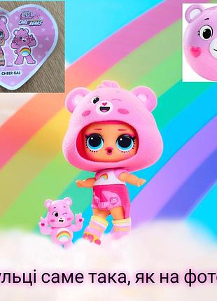 Лялька lol l.o.l. surprise cheer gal! серії loves care lol bears дбайливі ведмедики 542704