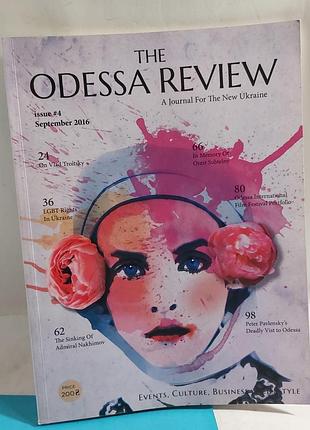 Журнал,  odessa  review, 2016 год, история,  кино ,мода