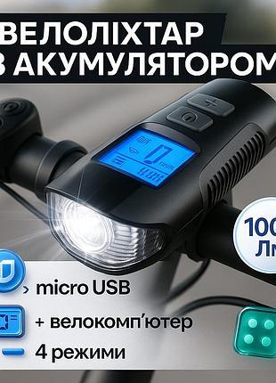Ліхтарик велоліхтар xa-585-t6+2led, вело-фара з лінзою фара на акумуляторі, потужні велосипедні фари xi-65