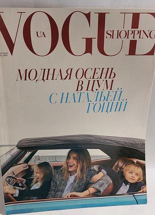 Журнал,  vogue,  shopping 2018, мода,  одежда