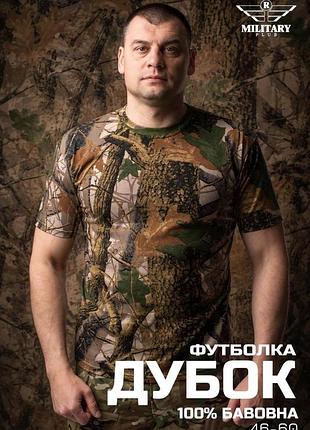 Футболка дубок military