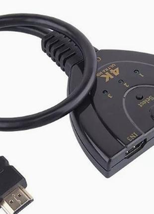 Hdmi переключатель 3 в 1 switch 3x1 с кабелем сплиттер для телевизора монитора