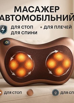Масажна подушка car and home massage pillow, масажер для шиї автомобільний