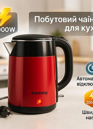 Електрочайник дисковий rainberg rb-2244 2000 вт 2л, електронний чайник, дисковий чайник. колір: червоний