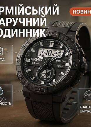 Часы наручные мужские skmei 1881bkwt, часы армейские оригинал, наручные часы для военных
