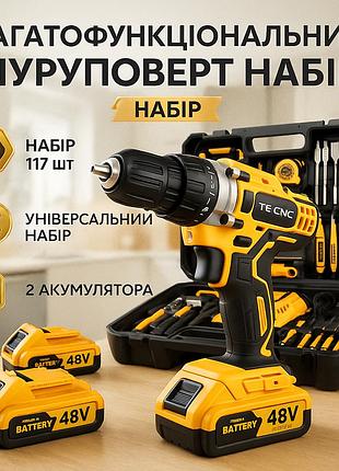 Шуруповерт аккумуляторный с набором инструментов 117 шт