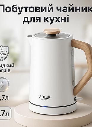 Електрочайник adler ad 1347 1.7л white