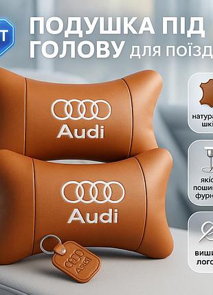 Набор из двух подушек на подголовник audi, из натуральной коричневой кожи, подарок мужчине водителю