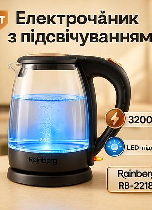 Електрочайник rainberg rb-2218 3200вт 2л black