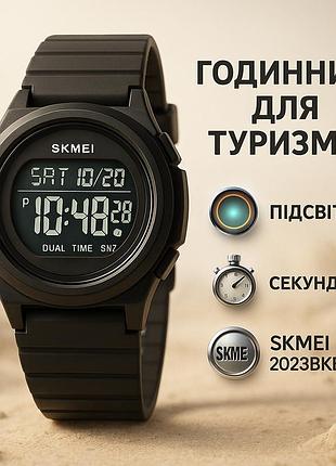 Часы наручные мужские skmei 2023bkbk