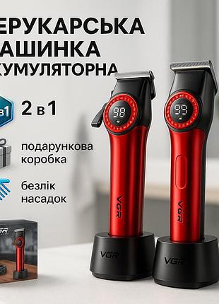 Набор vgr 2 в 1 v-001 v-977 red, аккумуляторная машинка для стрижки и триммер. цвет: красный