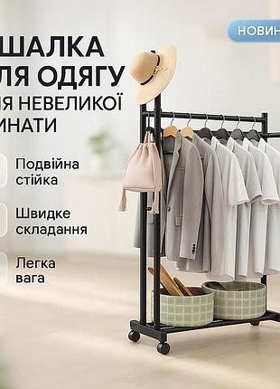 Стальная двойная стойка для одежды и обуви на колесиках черная