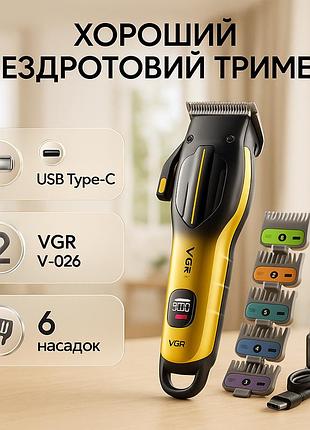 Аккумуляторная машинка для стрижки vgr v-026 gold. цвет: золотой