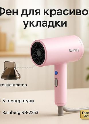 Профессиональный фен для волос с ионизацией rainberg rb-2253 2000вт pink