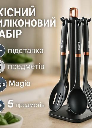 Набор кухонных приборов magio mg-1126, набор силиконовых приборов для кухни, набор нейлоновых поварешек