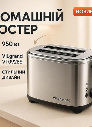 Тостер vilgrand vt0928s