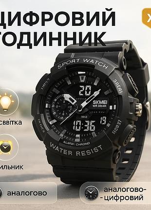 Часы наручные мужские skmei 1688bk