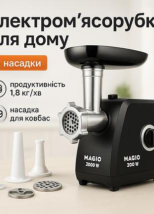 Мясорубка magio mg-264