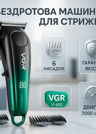 Аккумуляторная машинка для стрижки vgr v-662. цвет: зеленый