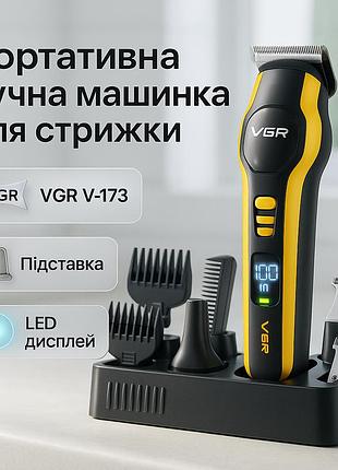 Набор для стрижки vgr v-173 yellow 13 в 1