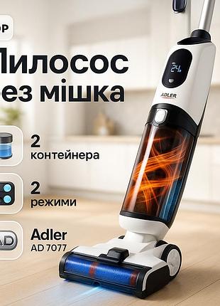 Аккумуляторный ручной вертикальный пылесос adler ad 7077 120вт для сухой и влажной уборки