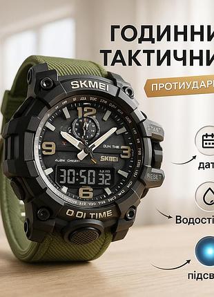 Часы наручные мужские skmei 1586ag army green, мужские армейские водостойкие тактические. цвет: зеленый