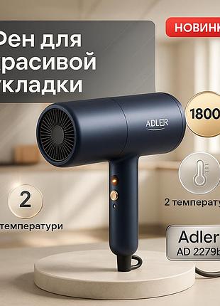 Фен для укладки с ионизацией adler ad 2279b 1800вт