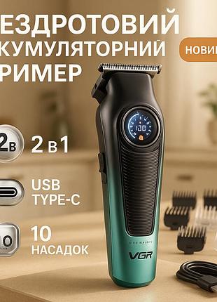Комплект vgr 2 в 1 v-196 v-996. колір: зелений