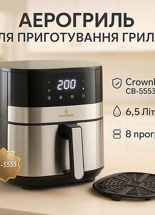 Кухонний потужний аерогриль crownberg cb-5553 6.5л 1600вт повітряна аерофрітюрниця
