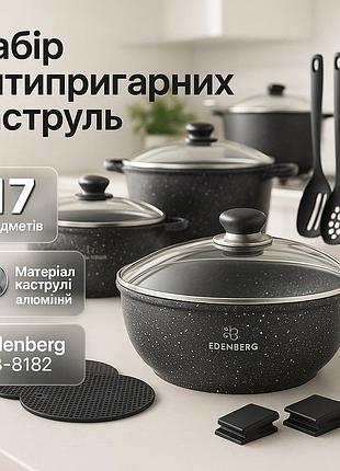 Набір кухонного посуду edenberg eb-8182 з мармуровим антипригарним покриттям 17 предметів