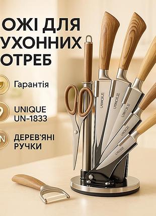 Набір кухонних ножів unique un-1833 з дерев'яними ручками та підставкою