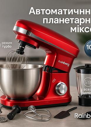 Многофункциональный кухонный комбайн rainberg rb-8080 тестомес, мясорубка, блендер, мощный блендер