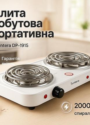 Плита електрична suntera dp-1915 2000 вт, потужна настільна електроплита, побутова плита white
