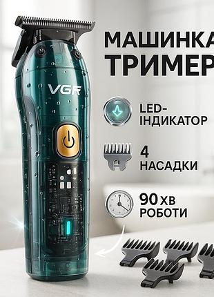 Бездротова чоловіча електрична машинка для стрижки vgr v-961, тример акумуляторний для волосся та бороди