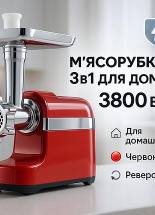 Мясорубка электрическая шнековая crownberg cb-4217 3800вт