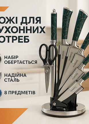 Набір кухонних ножів rainberg rb-2499 8 предметів на підставці, що обертається green