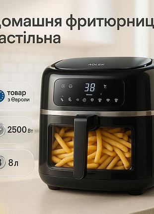 Аерофритюрниця adler ad 6318 8л 2500вт