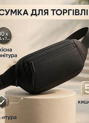 Качественная и надежная тактическая сумка-бананка из прочной и водонепроницаемой ткани черная через плечо