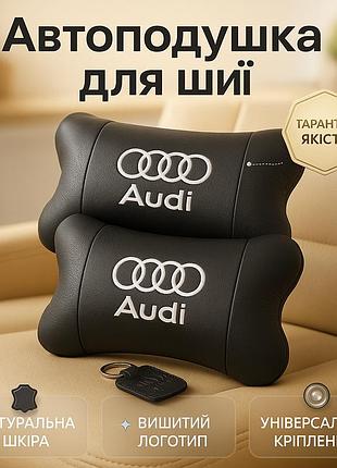 Набор автодушки 2шт на подголовник audi / ауди из натуральной кожи черная / подголовник в машину