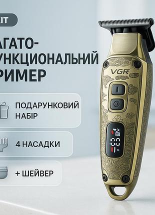 Машинка для стрижки и бритья vgr v-641, беспроводная электробритва, машинка для стрижки головы